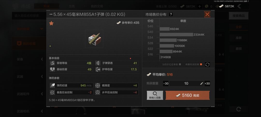 M855a1封神时刻 1