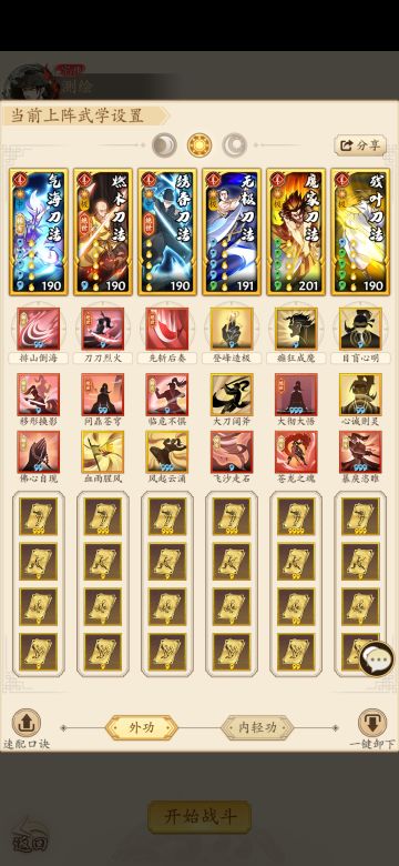 锦衣卫免控阳刀