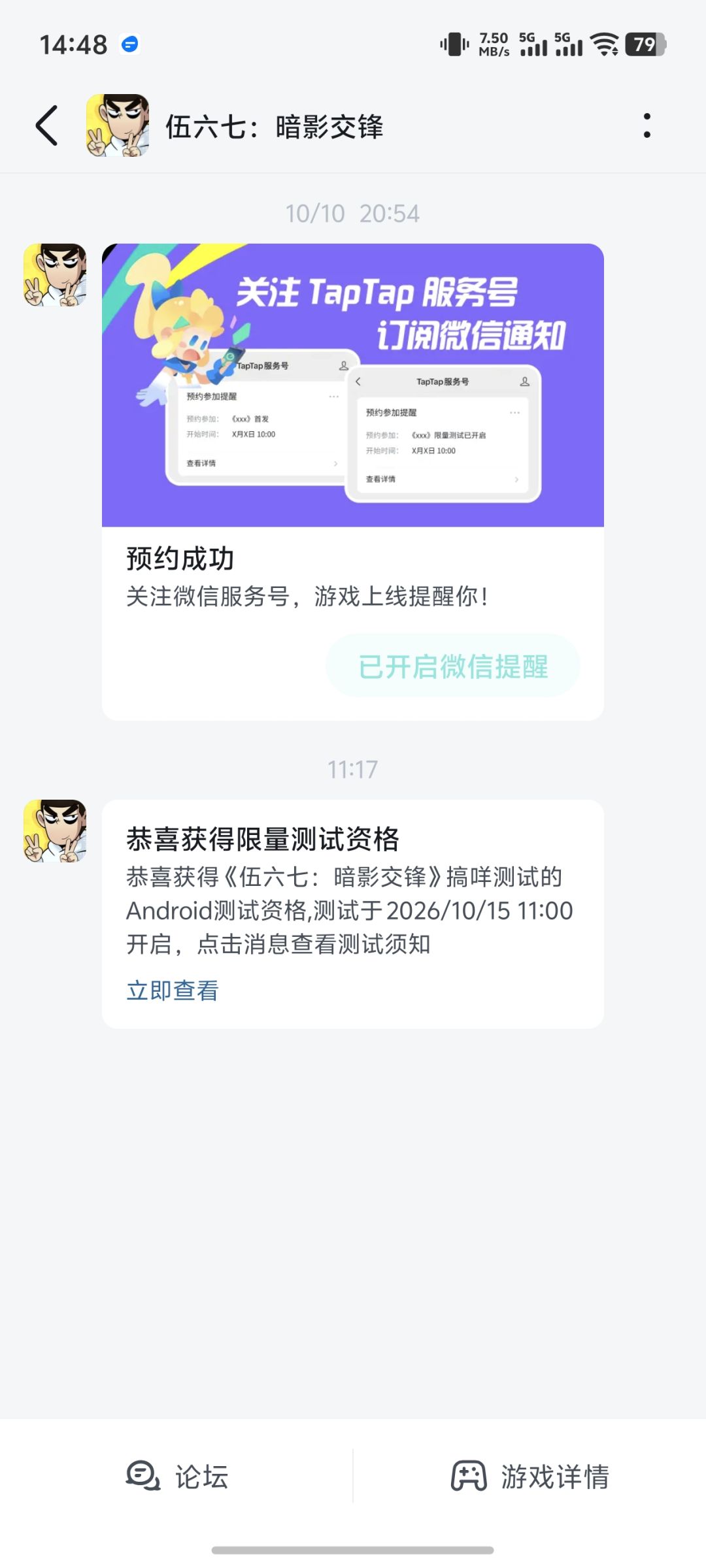 测试资格到手了!!! 1