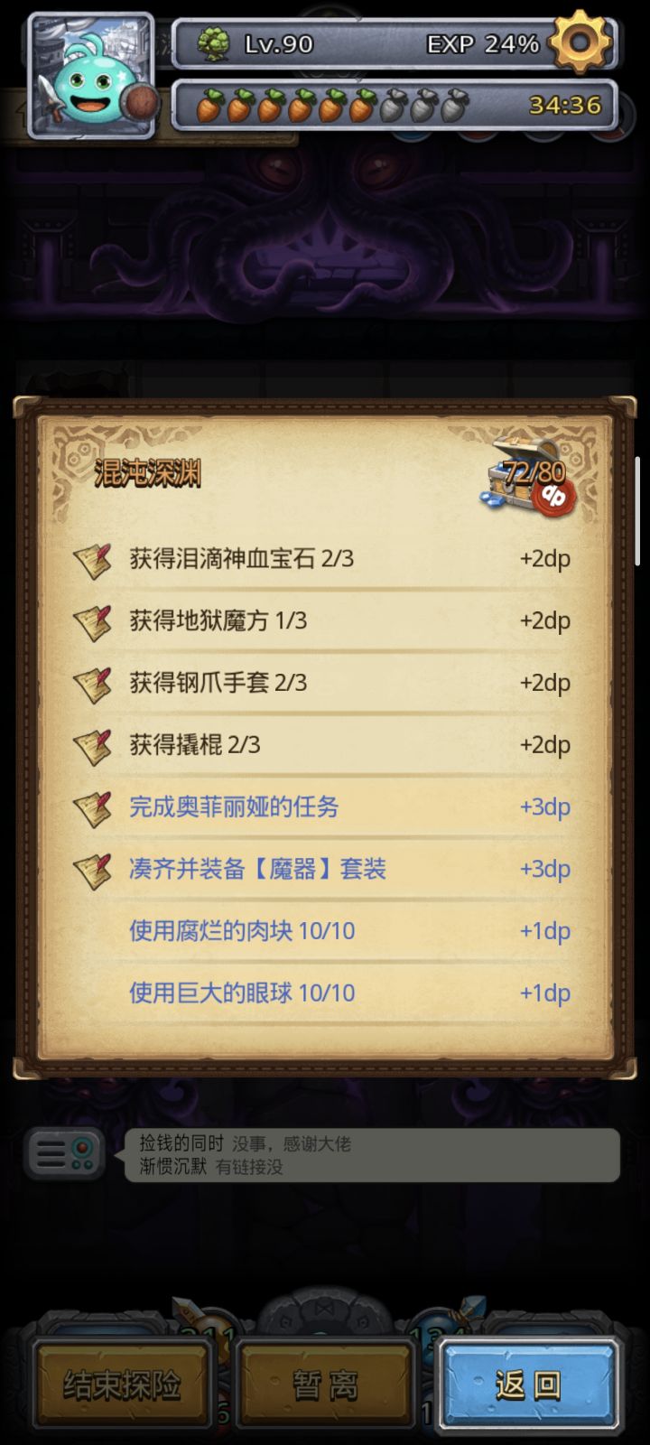 70多层没拿到魔方截图