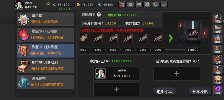 组队有需要的来截图