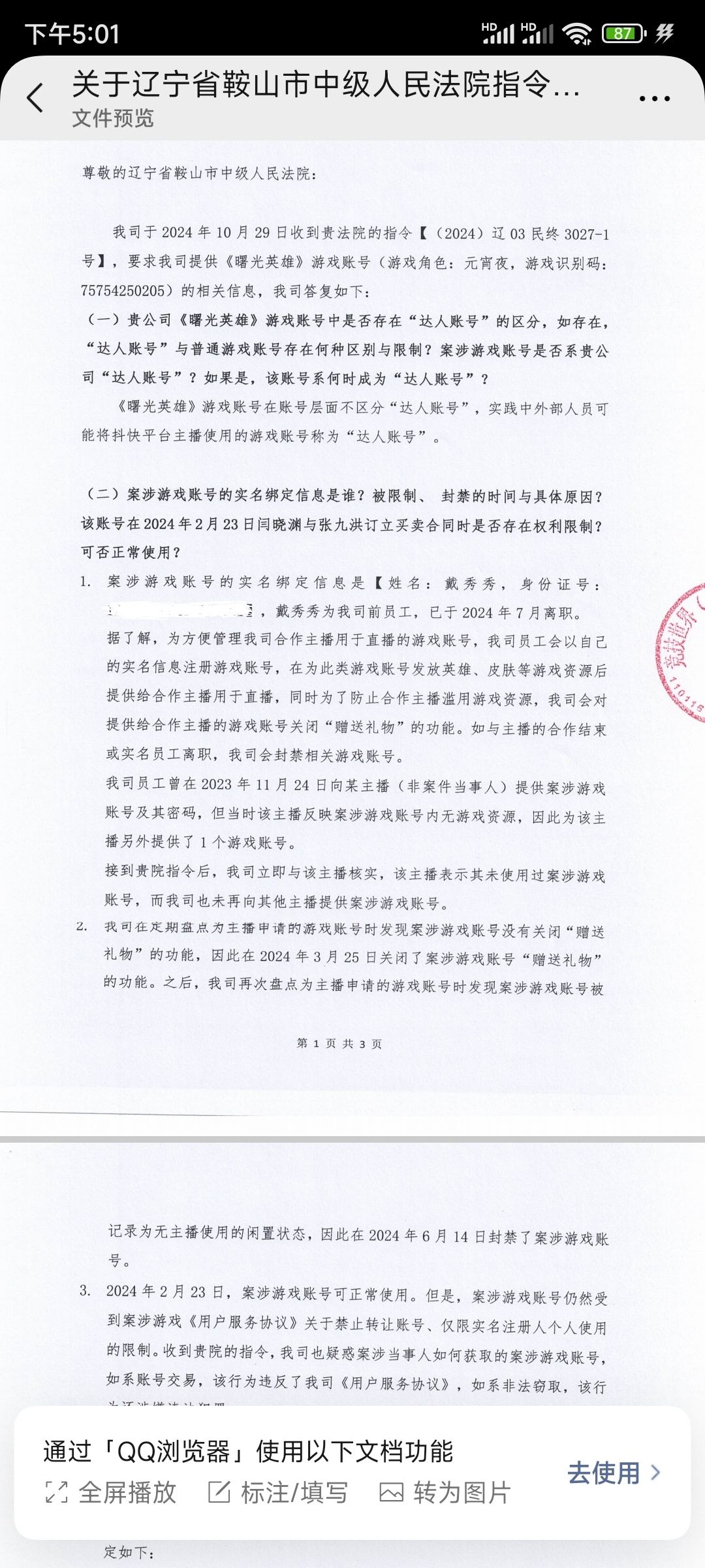 不建议大家玩，来吃瓜 2