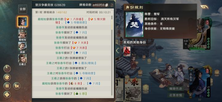 王羲之还不削截图