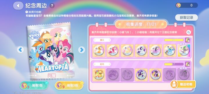 第二排紫悦换第三排吧唧截图