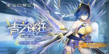 尘白禁区伊切尔也能看懂的3.0综合攻略