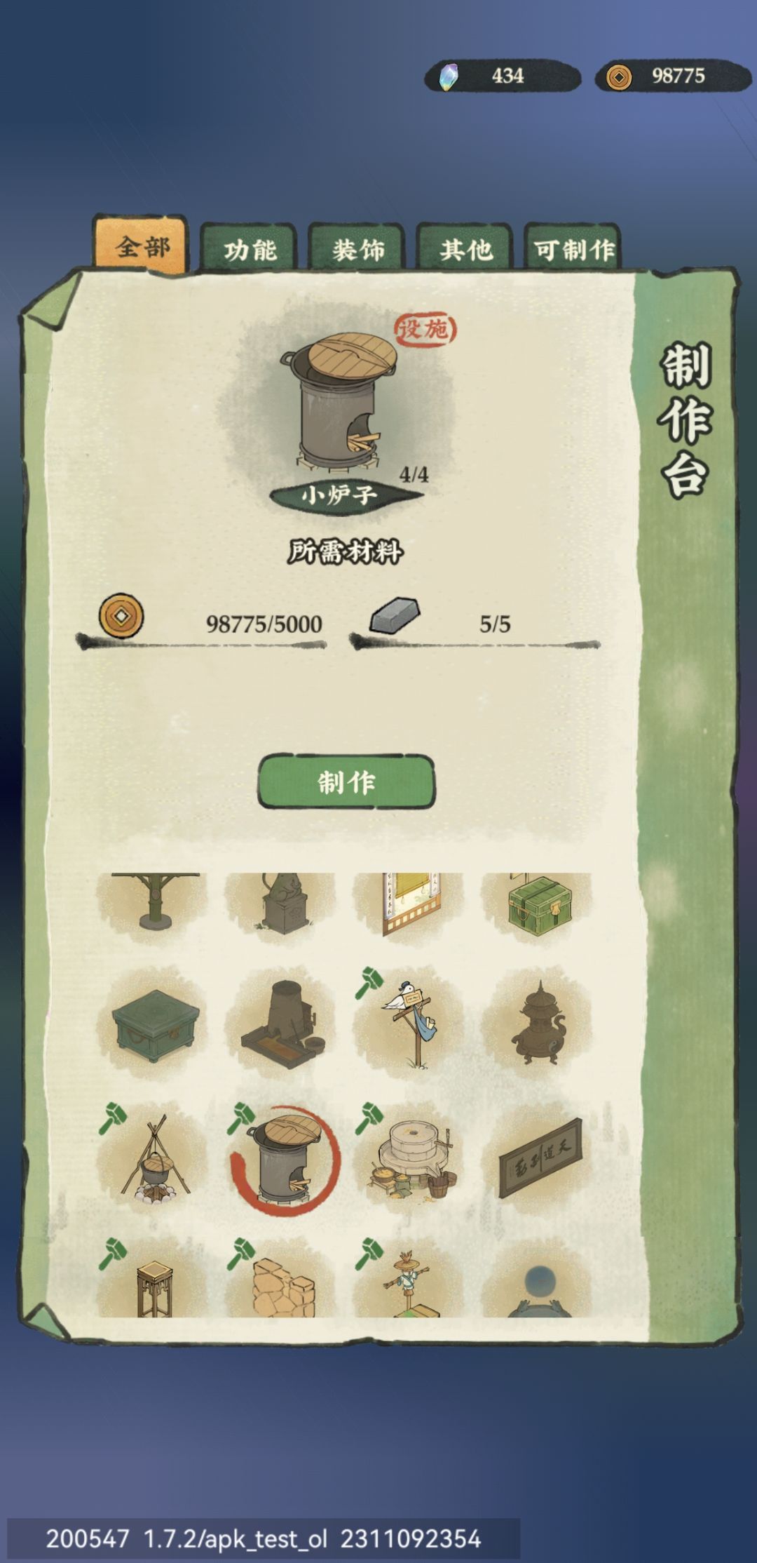 小炉子功能是认真的吗 1