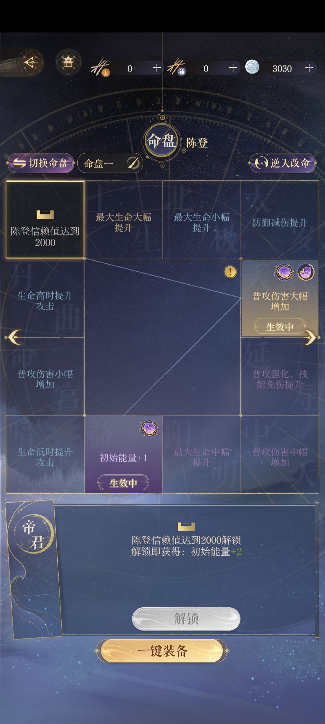 这命盘洗的如何 7