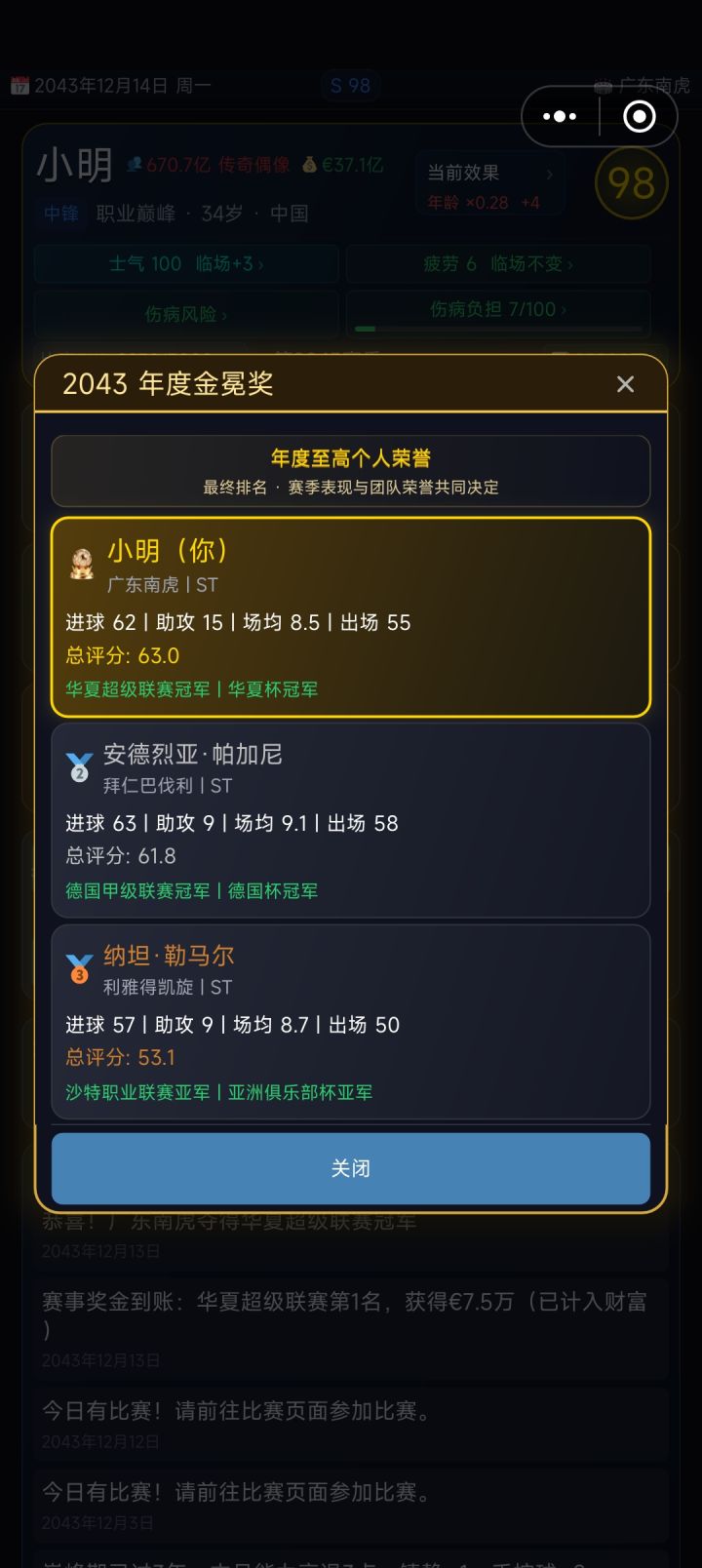 666截图