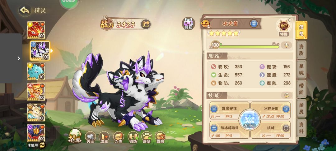 天启异色 2