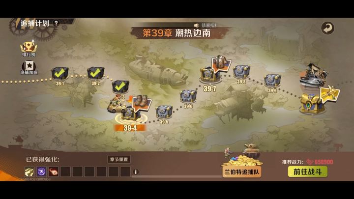 追捕计划39-4同30-4,近战杀手跳跳机截图