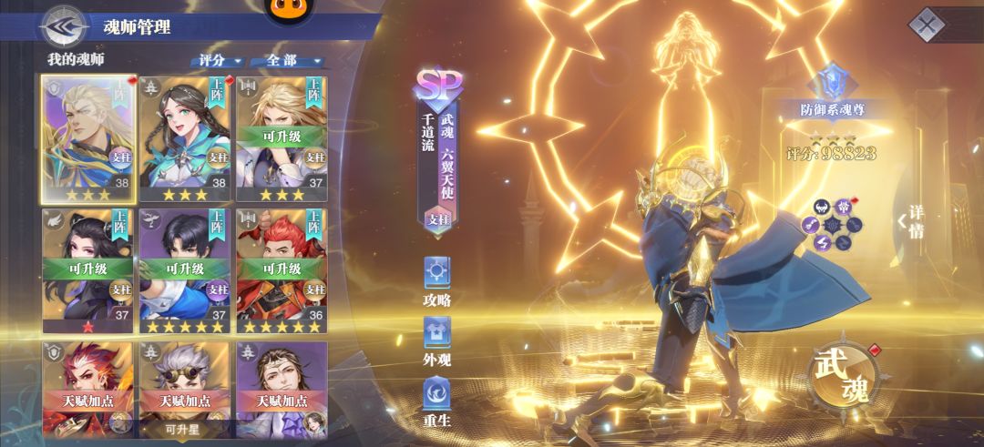 千道流阵容 4
