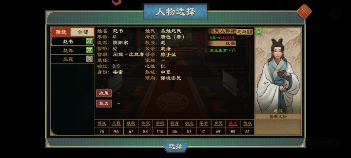 我老婆怎么被流放了？？？截图