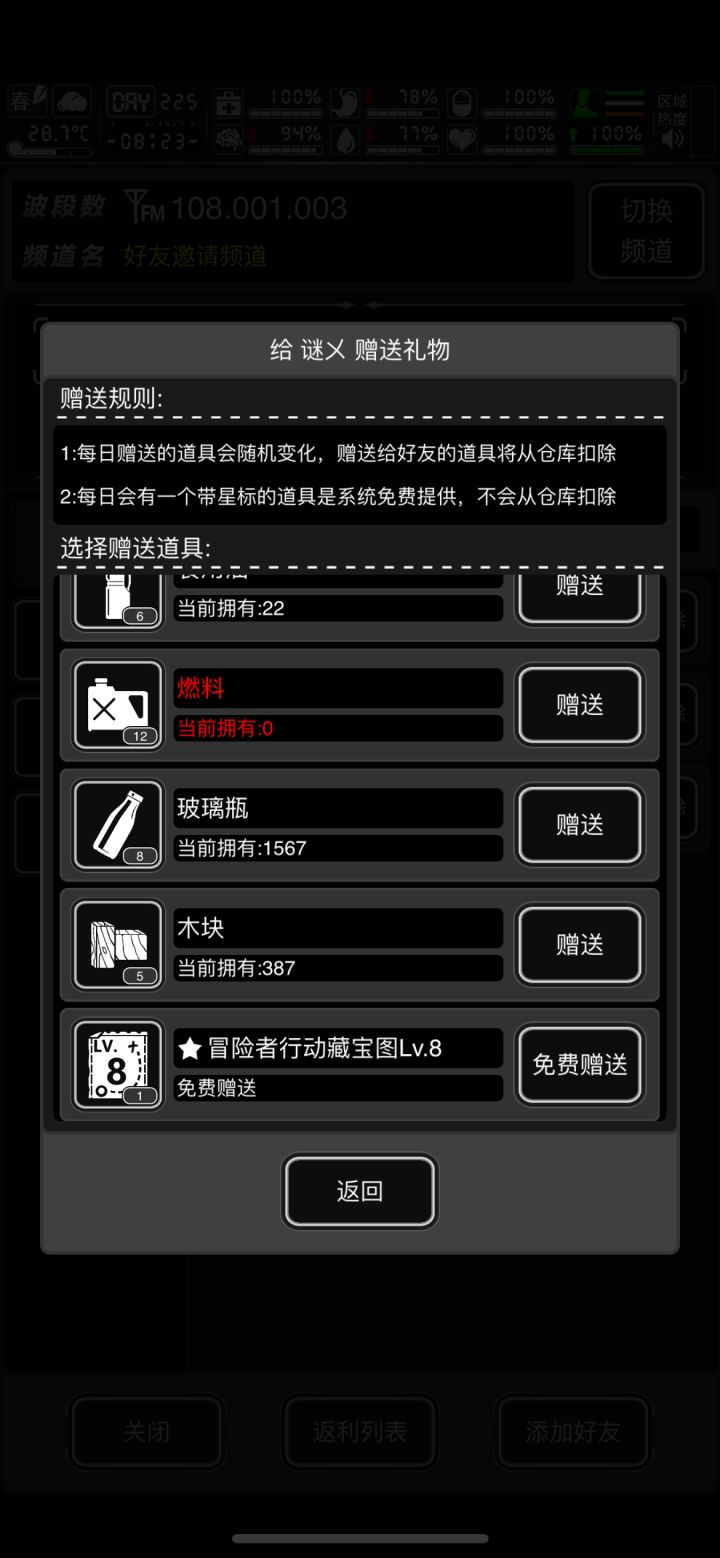 iOS加好友好难,今天8级藏宝图来长期互呀截图