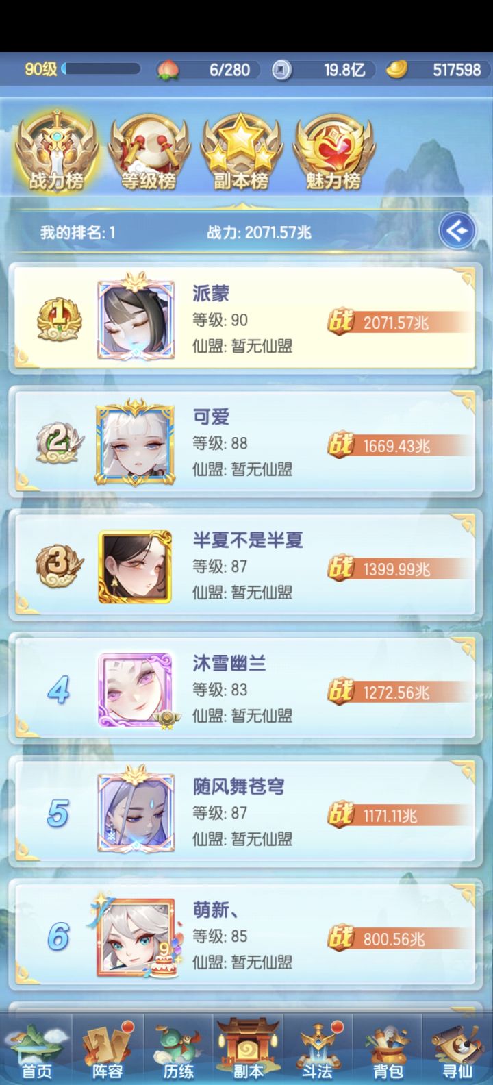 记录贴 Day19截图