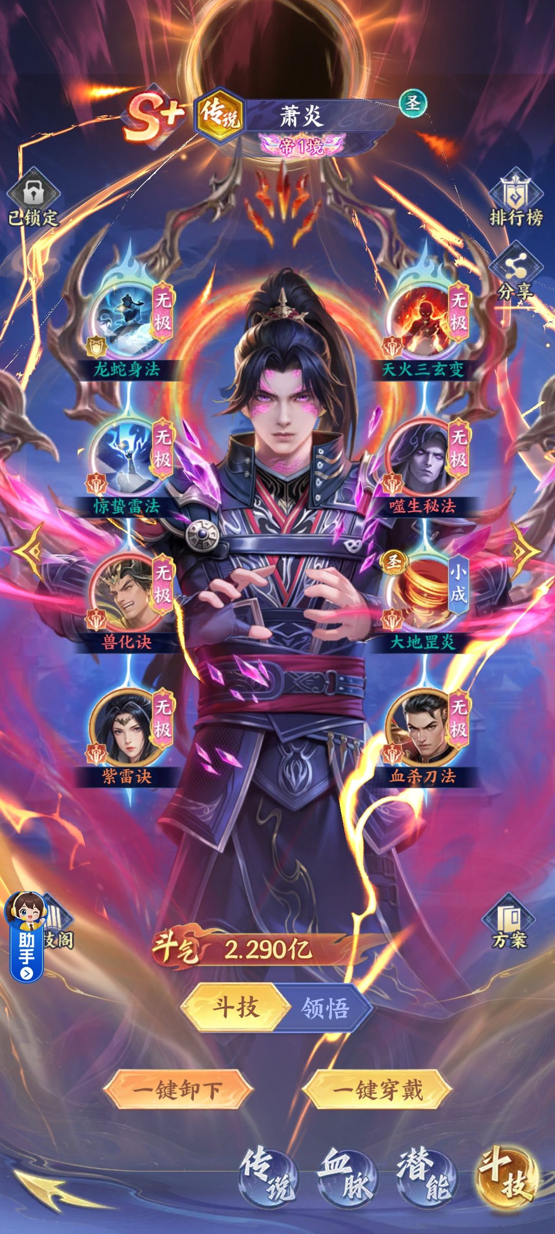 24天通关无间试炼塔 6