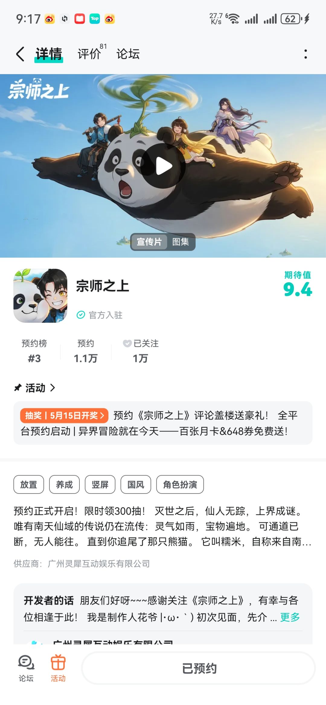期待期待 1