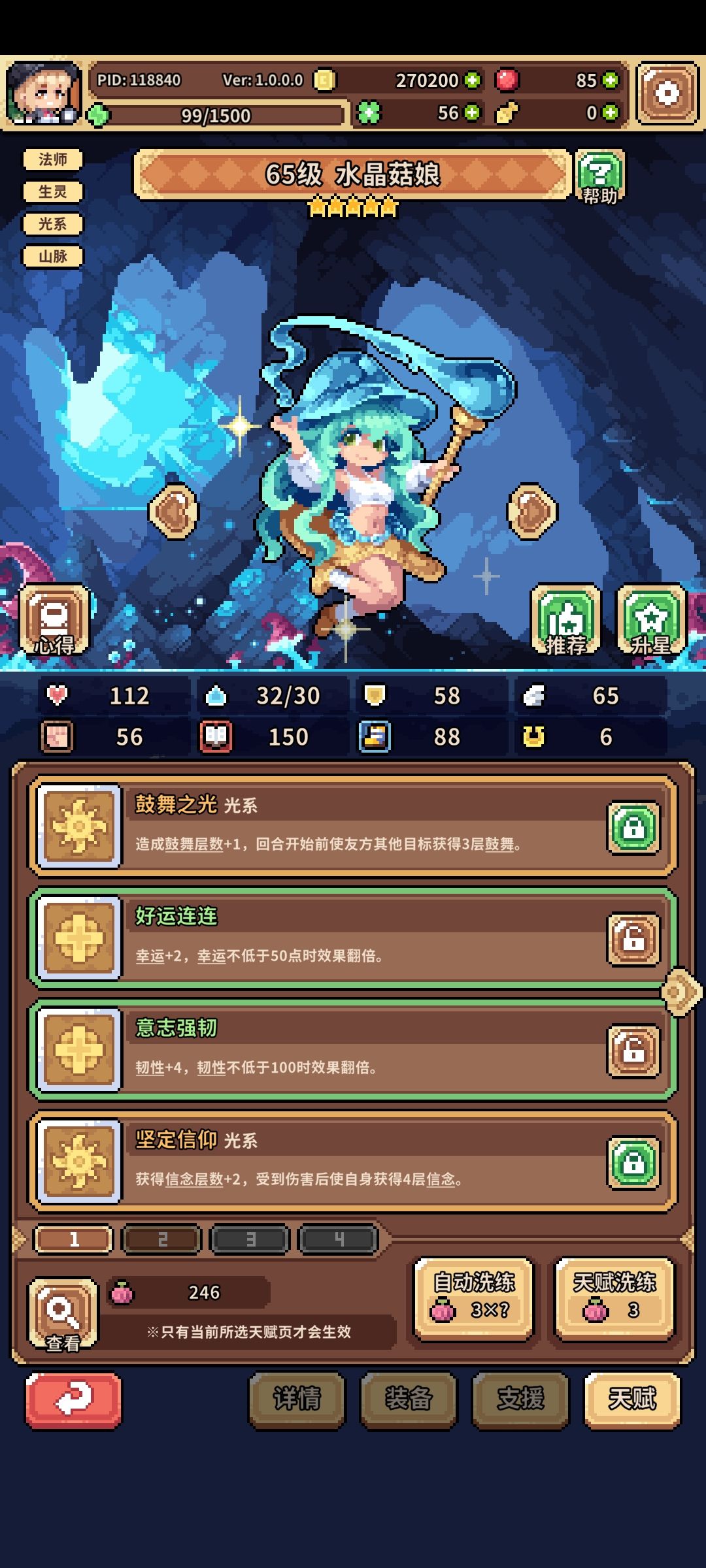能帮我看看怎么弄吗 4
