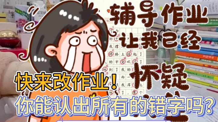大学生速来!这款汉字找茬游戏真的有点难!截图