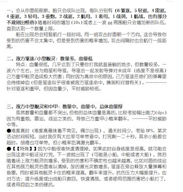 【谎言与正义】个人pve经验总结