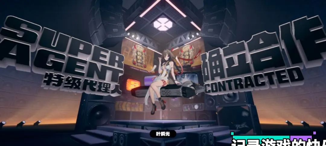 永远爱玩绝区零 1