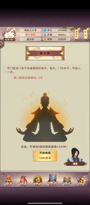 紫霞党打上天攻略第五篇૮₍･᷄-･᷅₎ა