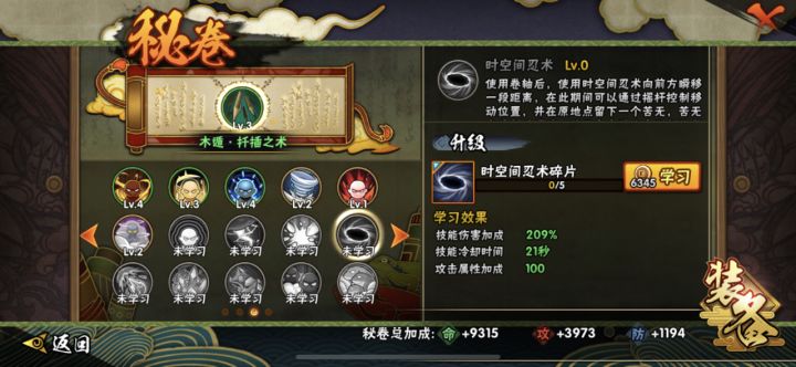 这个秘卷有必要买吗？198感觉没啥用呢截图