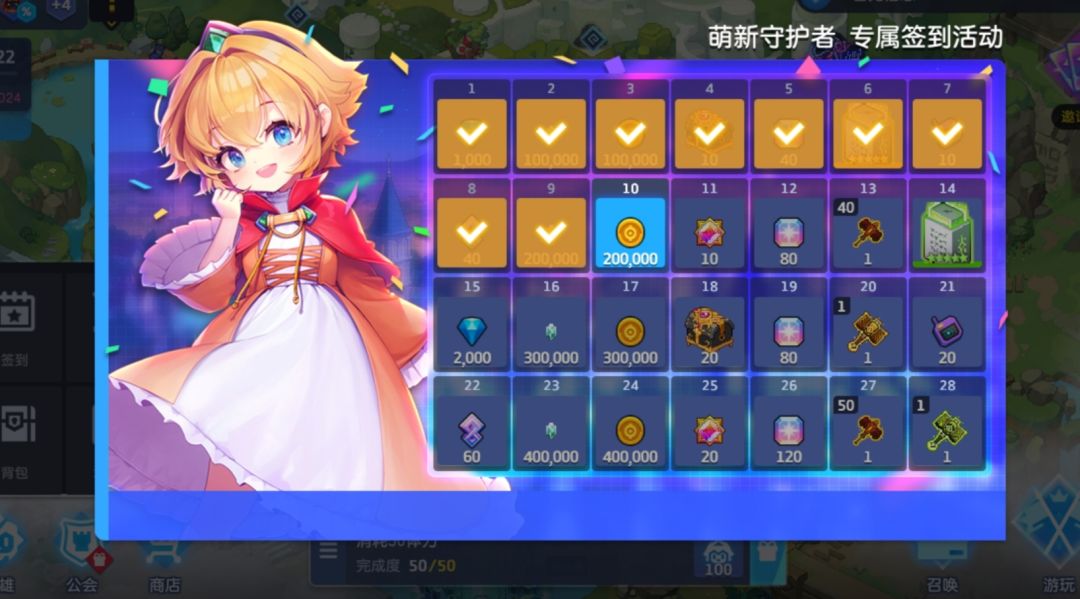 萌新一周速通150心得截图