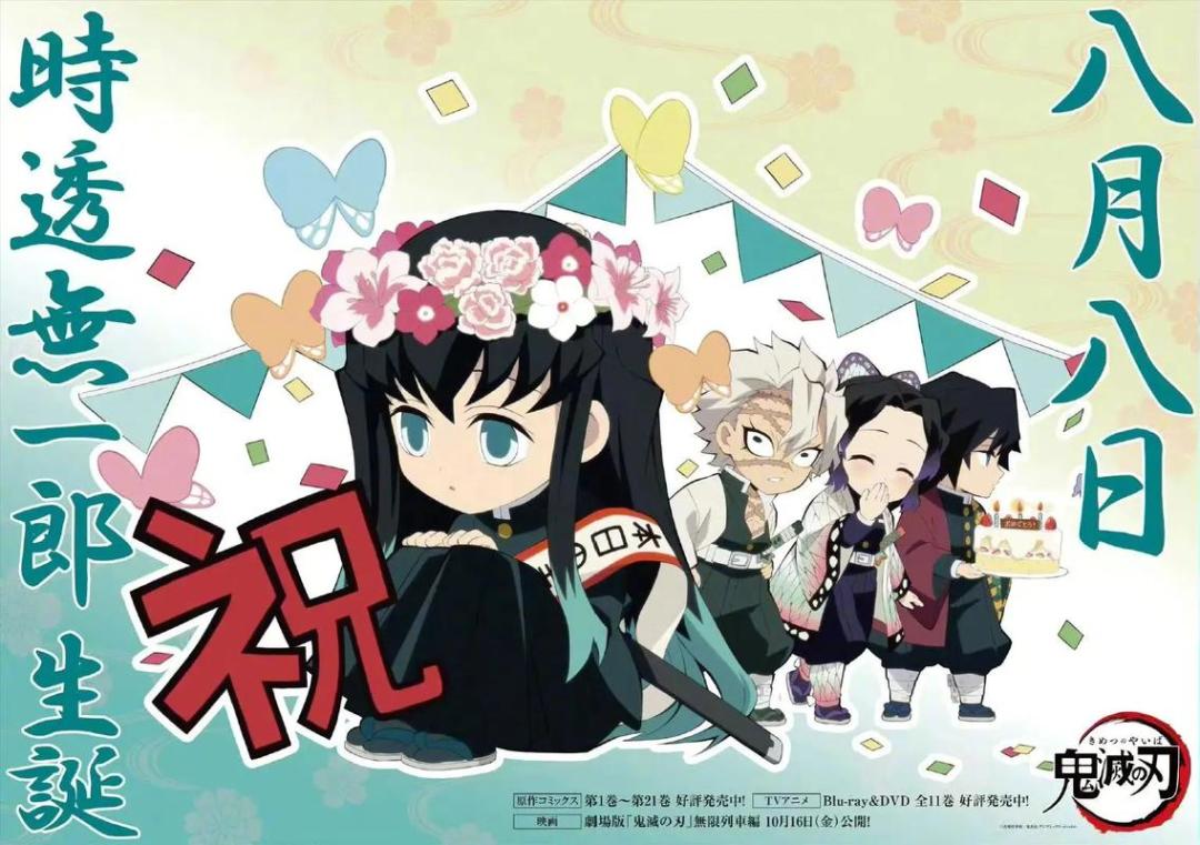 鬼灭之刃 5