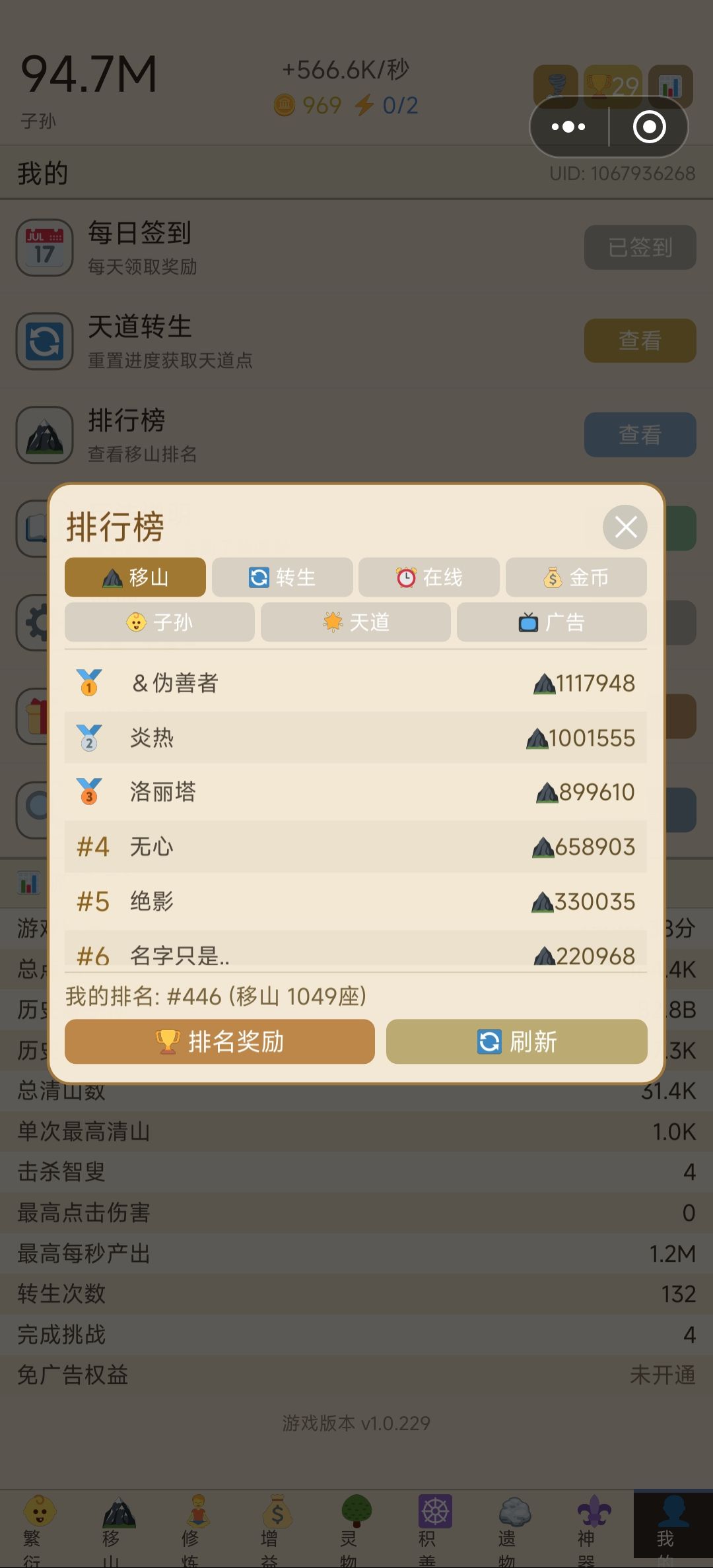 排行榜有挂? 2