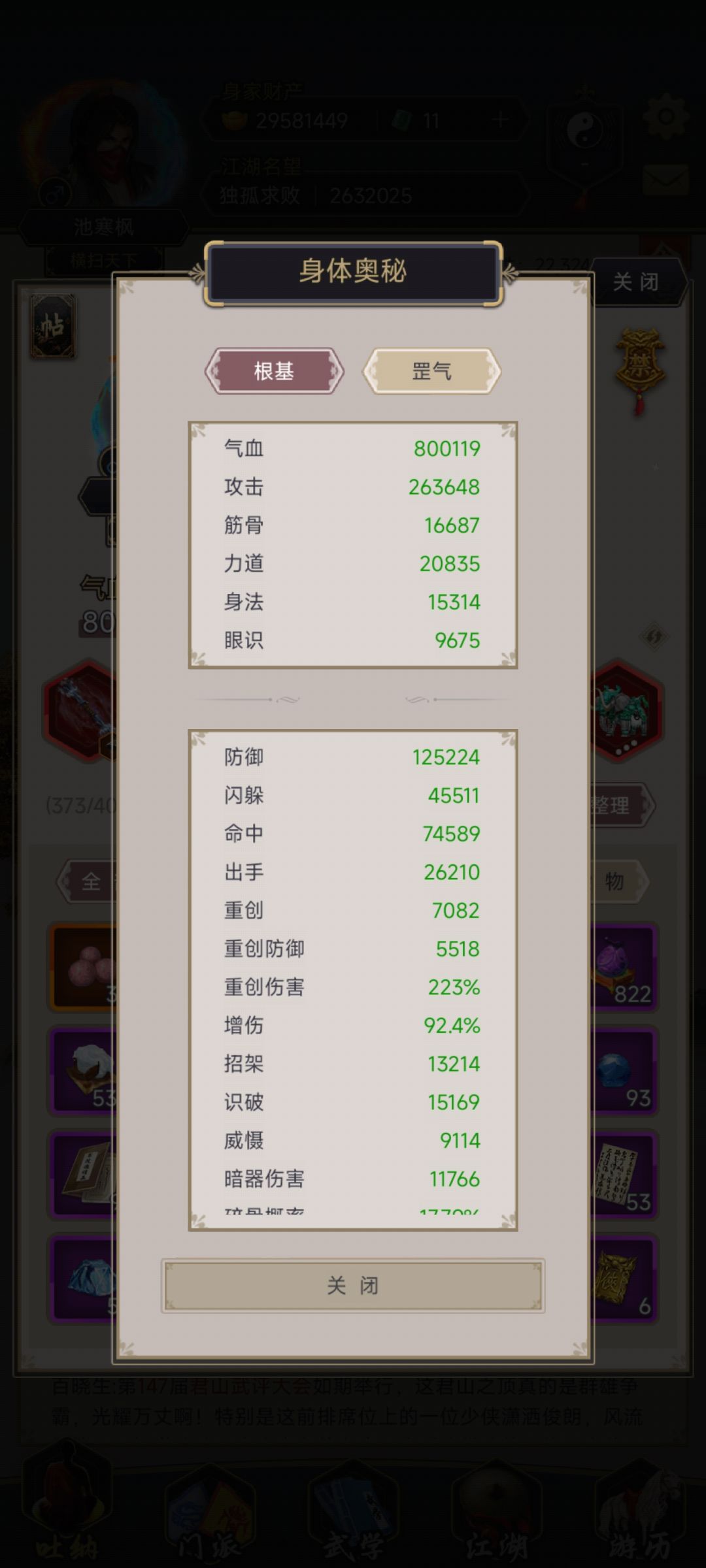 三四年了，第一次刷到四字神兵 3