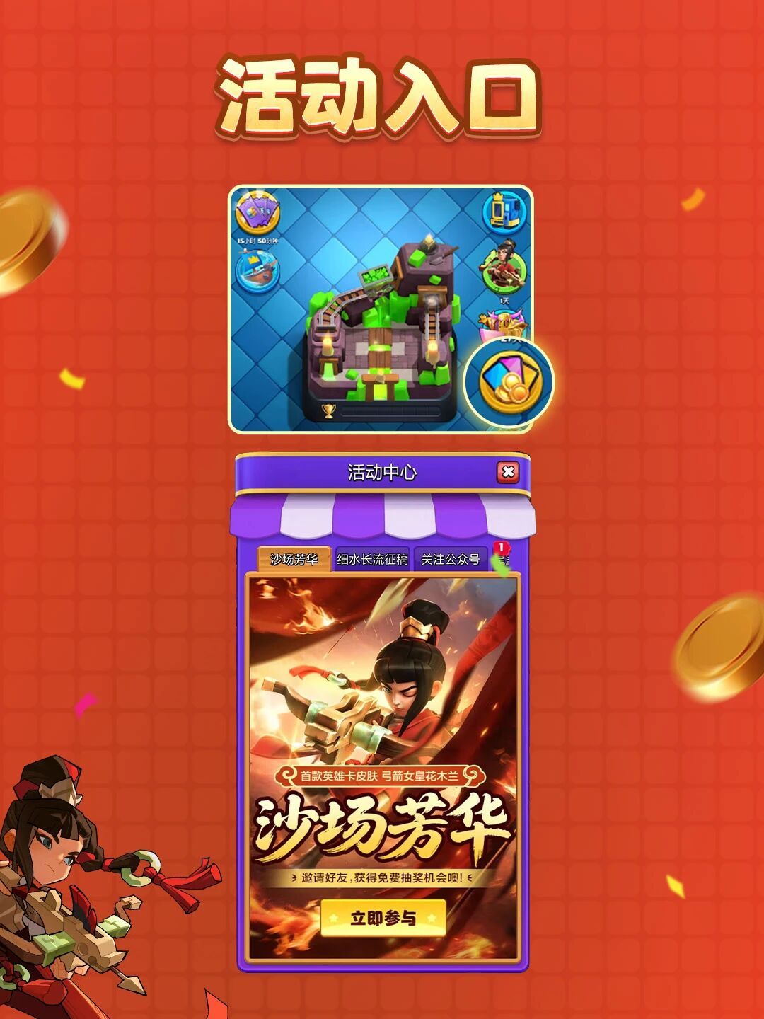 花木兰欧皇看过来！ 3