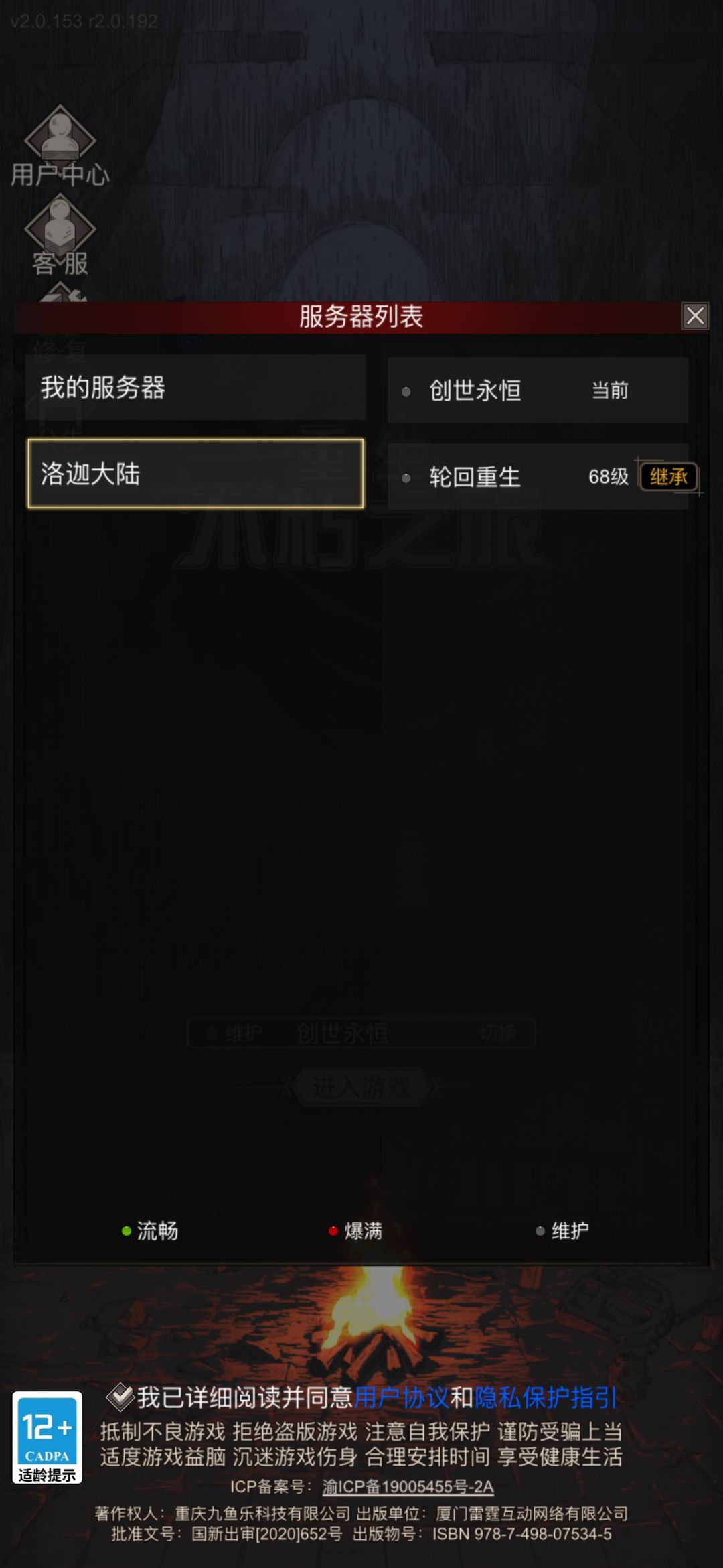 大家能进了? 1