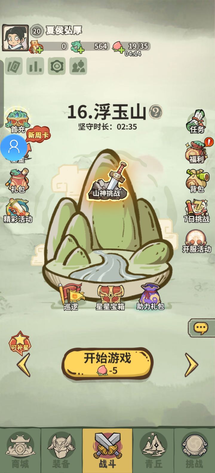 一点点小建议!截图