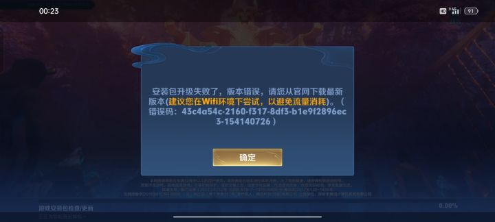 官方怎么进怎么进不去截图