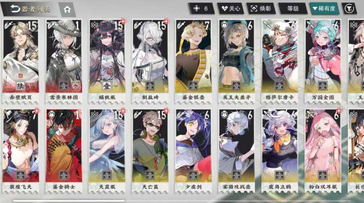 求配队截图