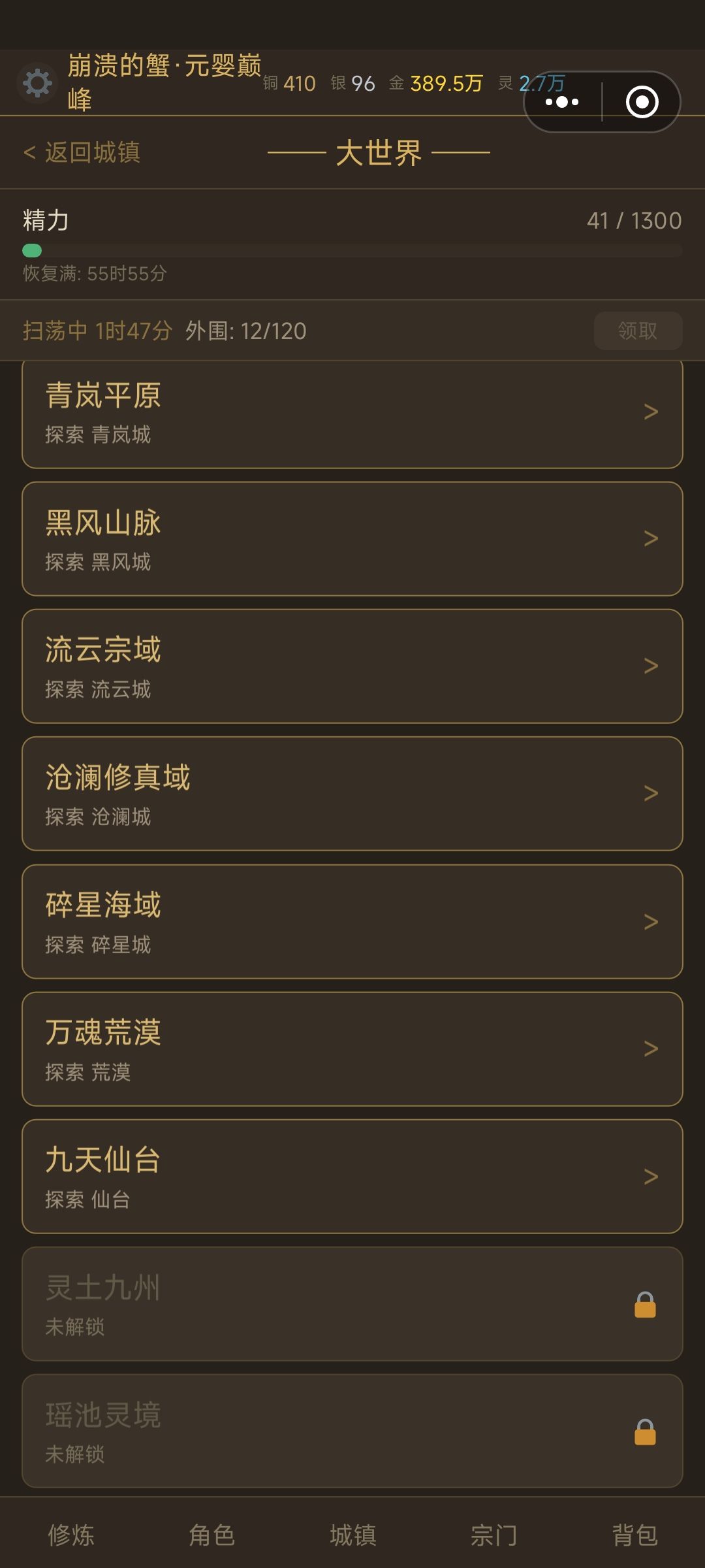 问下大佬们灵石优先花在哪? 2