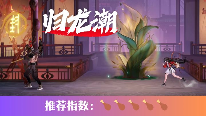 川渝特色结合赛博朋克，全新风格等你体验截图