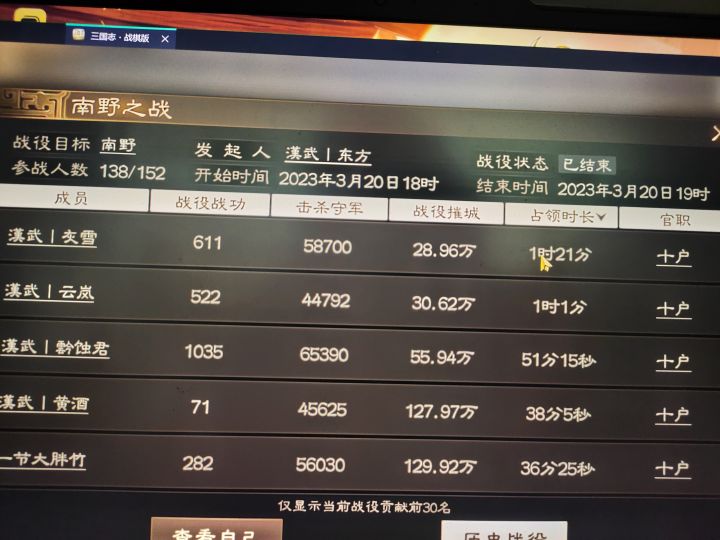 战功到底怎么算的,有没有具体算法截图