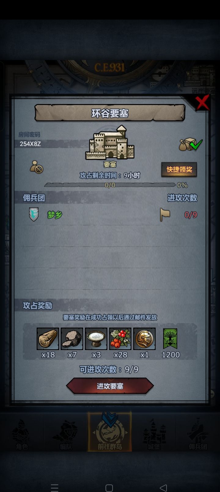 日车，副塔随意，最好能拆了，晚上收截图