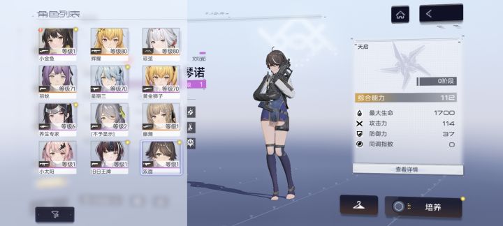 买了个自抽号入坑，卡池里的双选up池选什么？截图