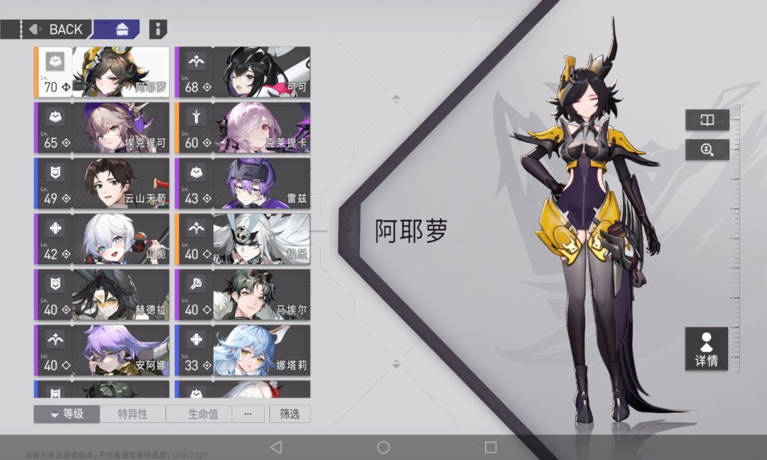 无长安、无助战三星过经验5,痛!太痛了! 2