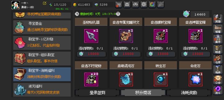 刚入坑,无尽300层左右,这个怎么选?截图