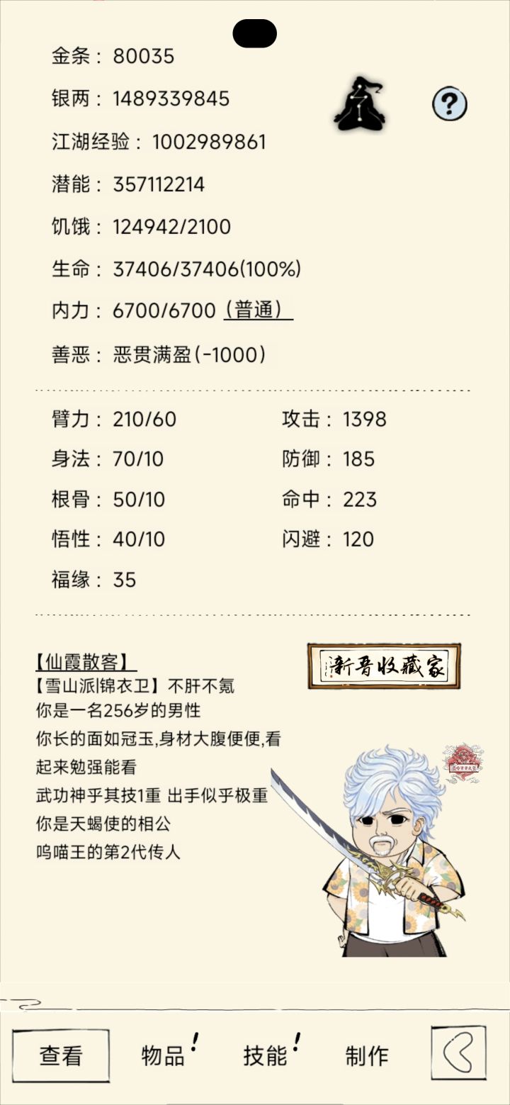 8万金纪录截图