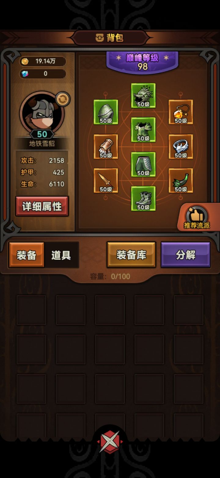 玩了一晚上，没白玩～截图
