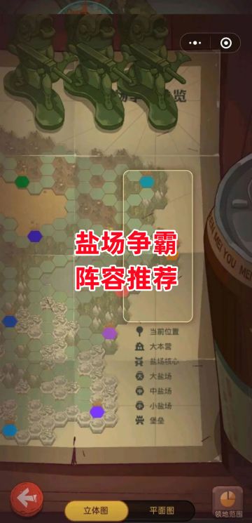 《咸鱼之王》盐场争霸阵容推荐