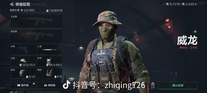 三角洲活动截图