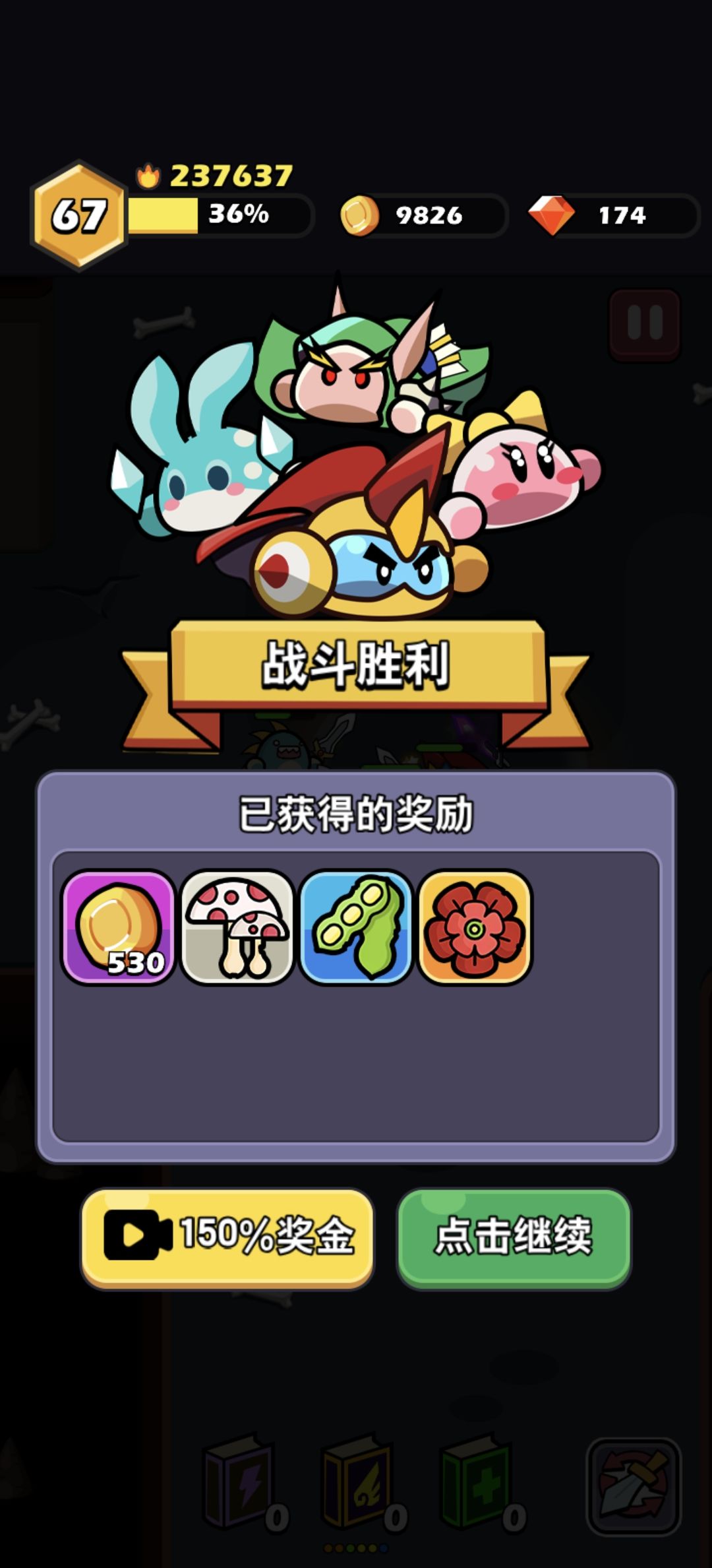 多搞点金币咯 1