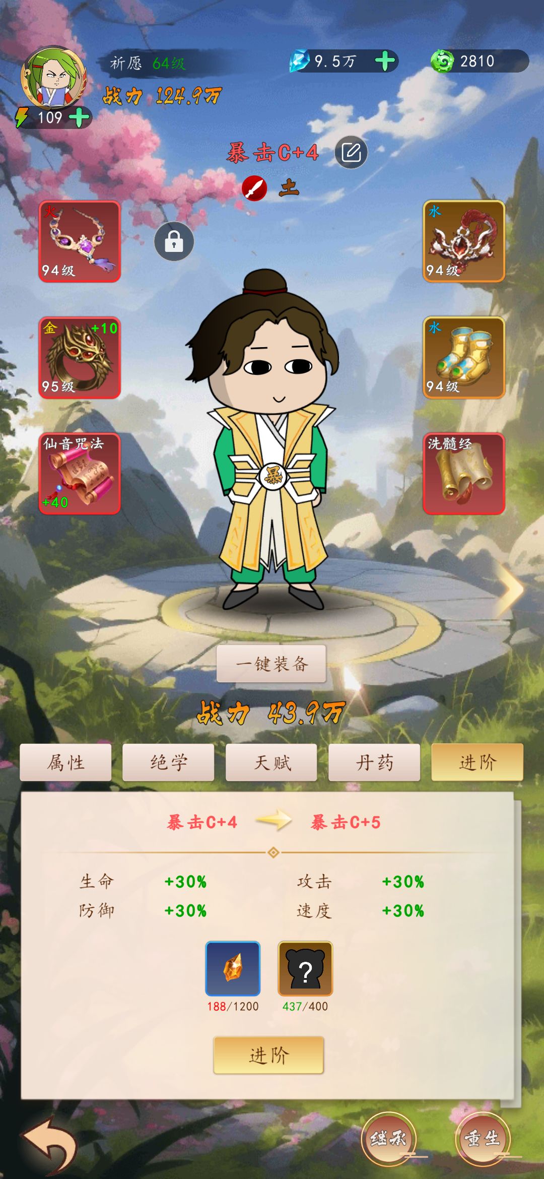 写个很长很长的攻略(二) 2