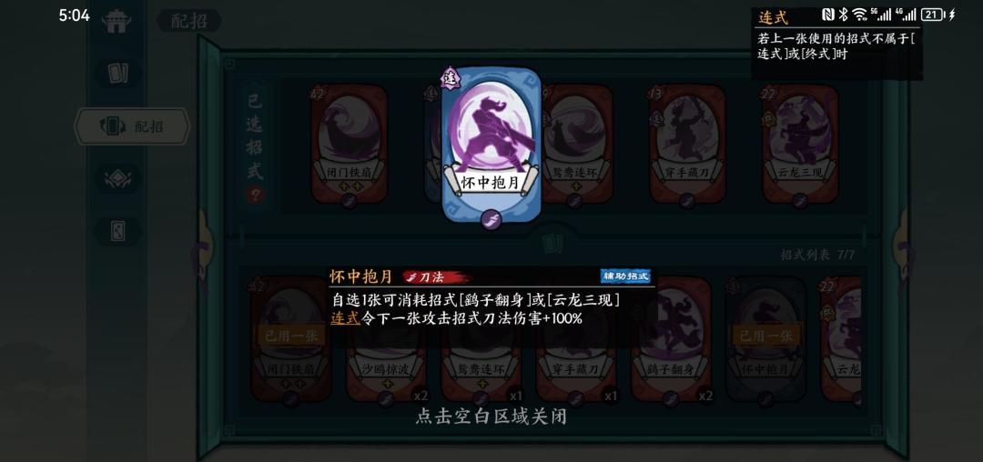 怀中抱月暗改不公告 2