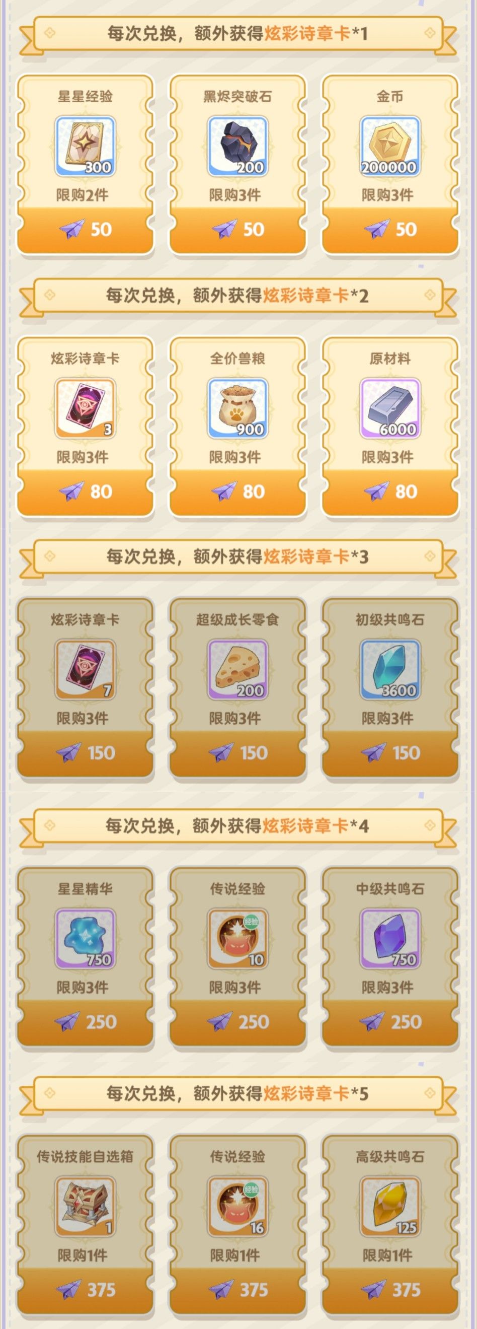 出发吧麦芬纸飞机第十三期 3
